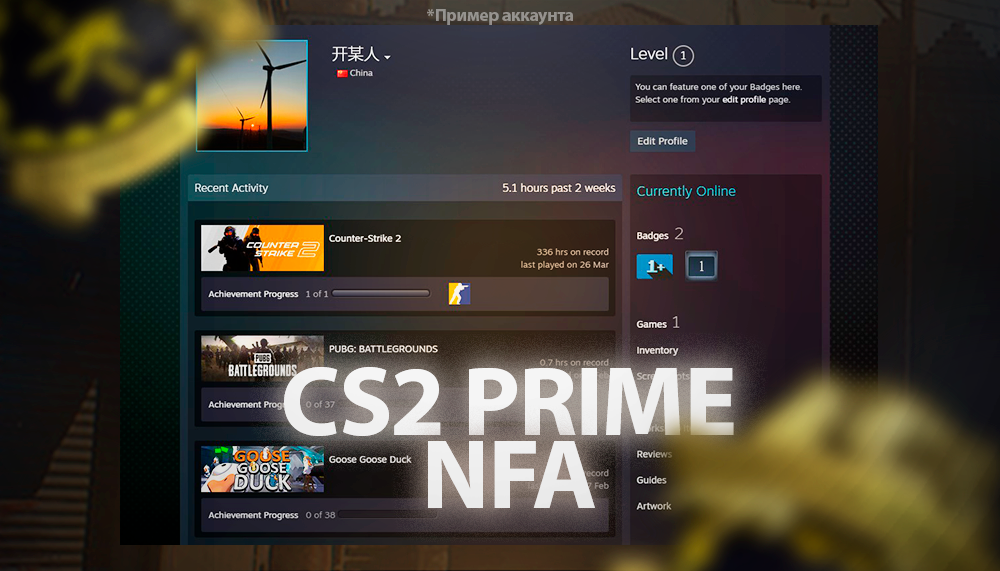 ☘️ПРАЙМ АКК CS2 NFA(3ч ГАРАНТИЯ) | CS2 PRIME NFA